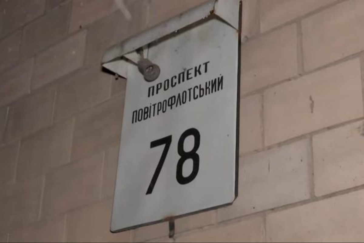 Стара назва проспекту Повітряних сил. Фото: Facebook