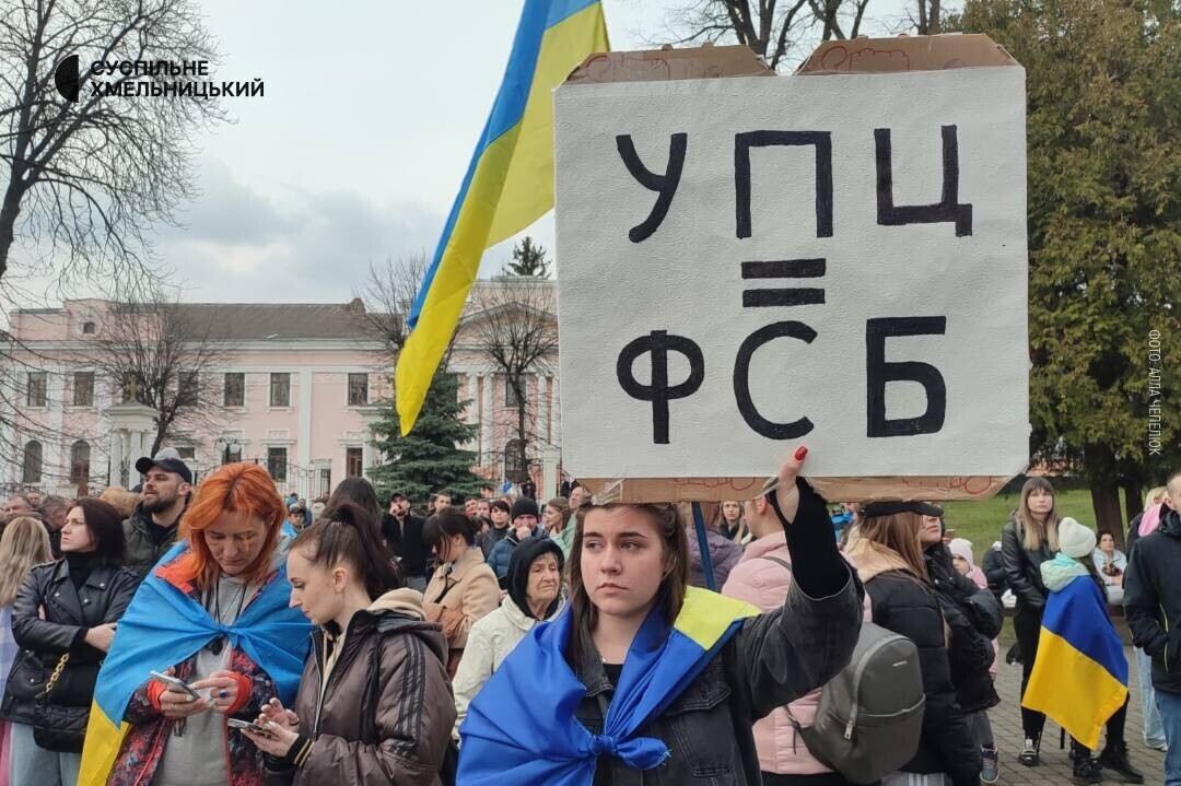 Мітинг на підтримку заборони УПЦ. Фото: Суспільне