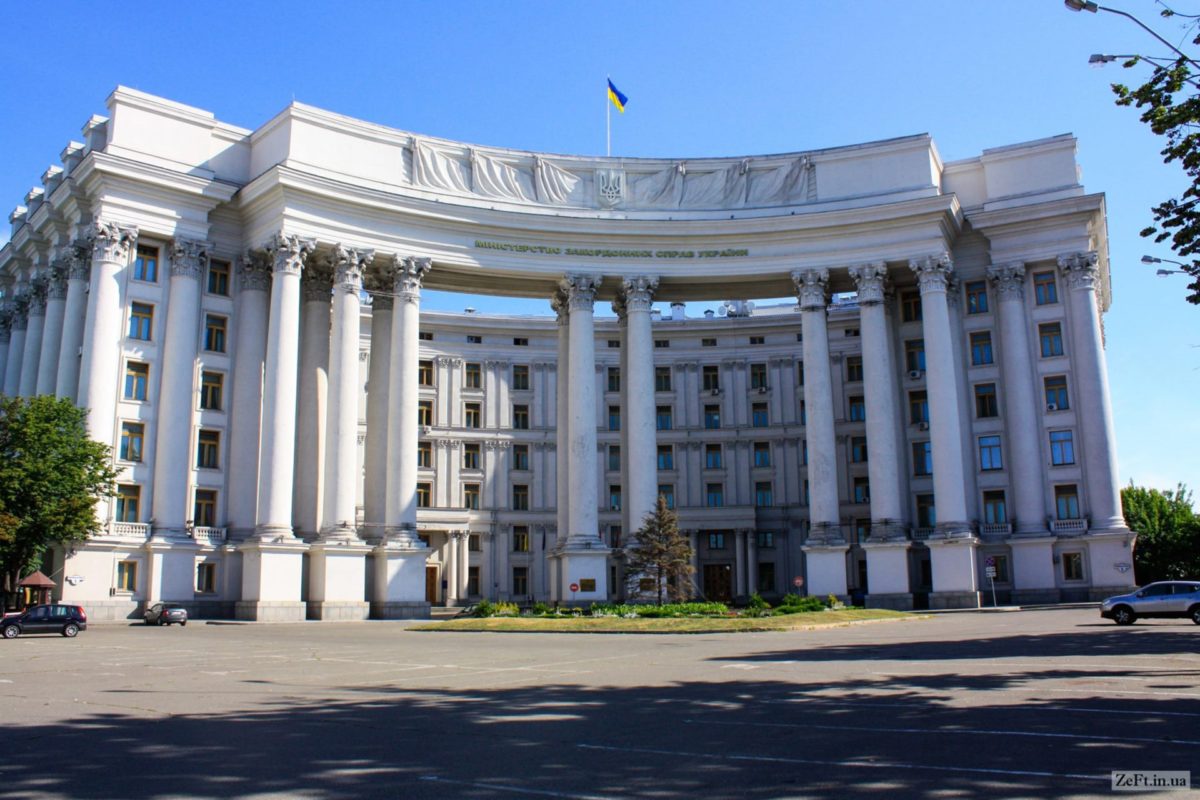 Будівля МЗС. Фото: Фейсбук