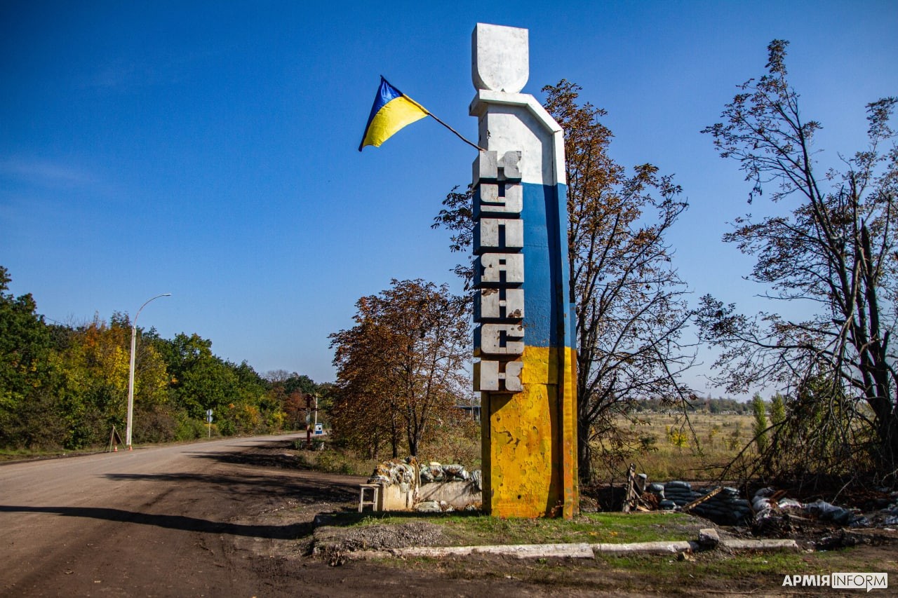Вказівник міста Куп'янськ. Фото: Армія Інформ