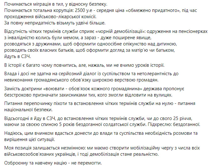 Сергій Гнезділов про СЗЧ