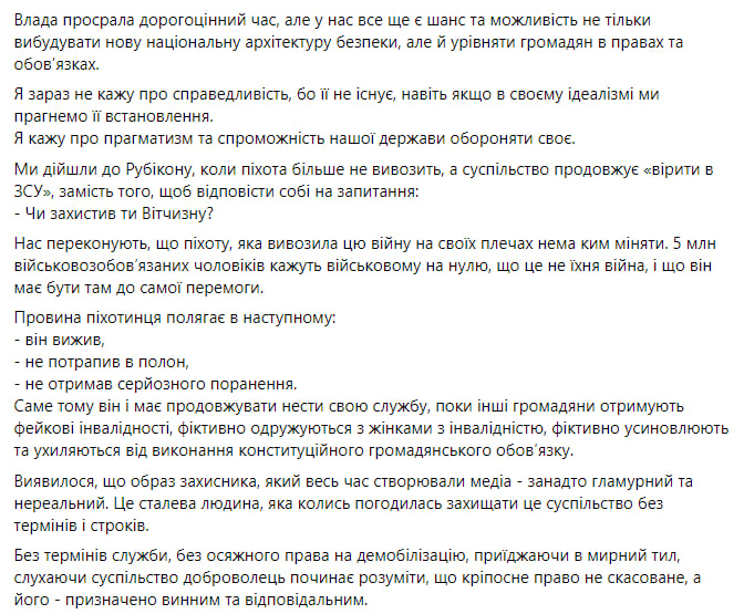 Сергій Гнезділов про СЗЧ