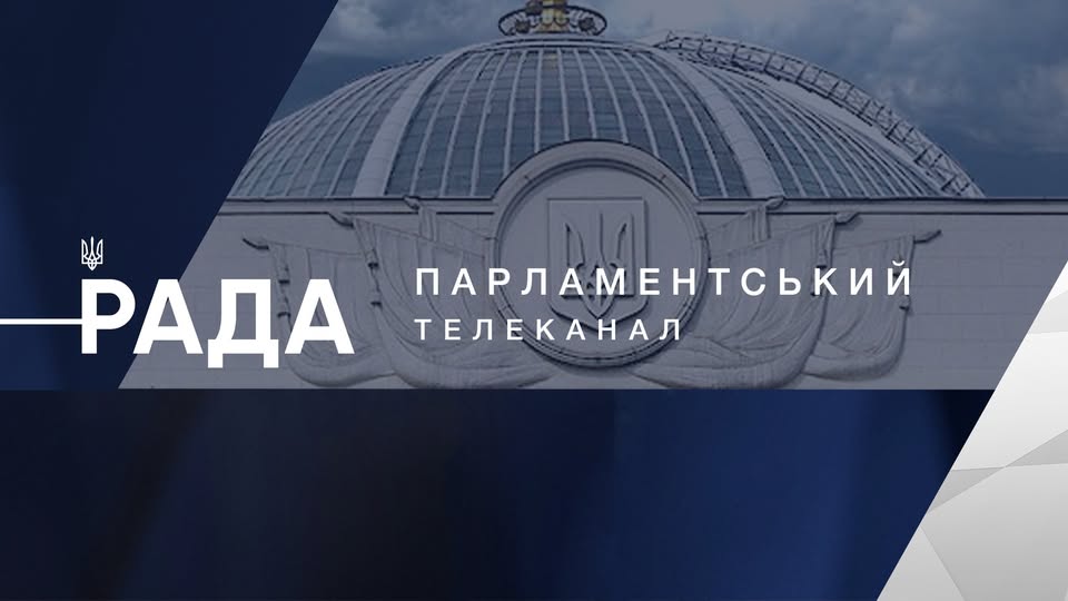 Телеканал Рада. Фото: facebook.com/radatvchannel