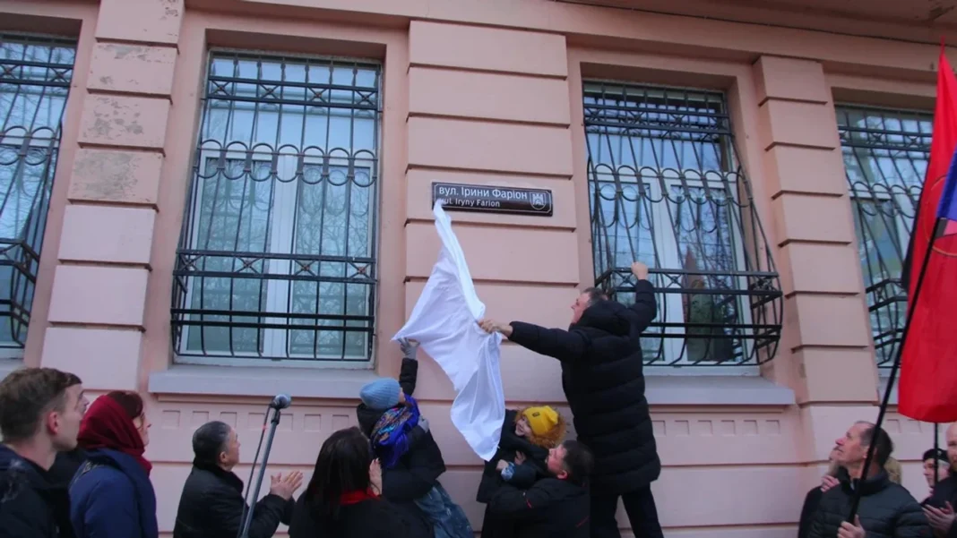 Вулиця Ірини Фаріон. Фото: Львівська ОВА