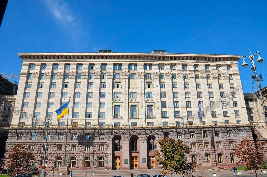 Будівля КМДА. Фото: пресслужба міськдержадміністрації