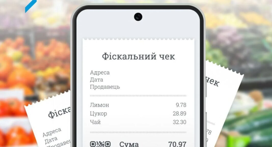 Фіскальний чек. Колаж: Ain