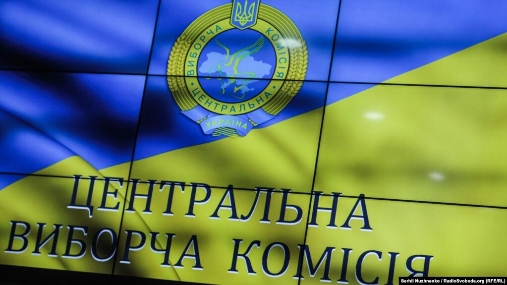 ЦВК. Фото: Радіо Свобода