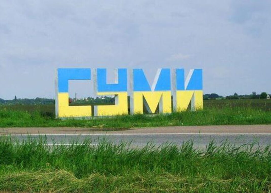 Знак на в'їзді до Суми. Фото: Wikimapia