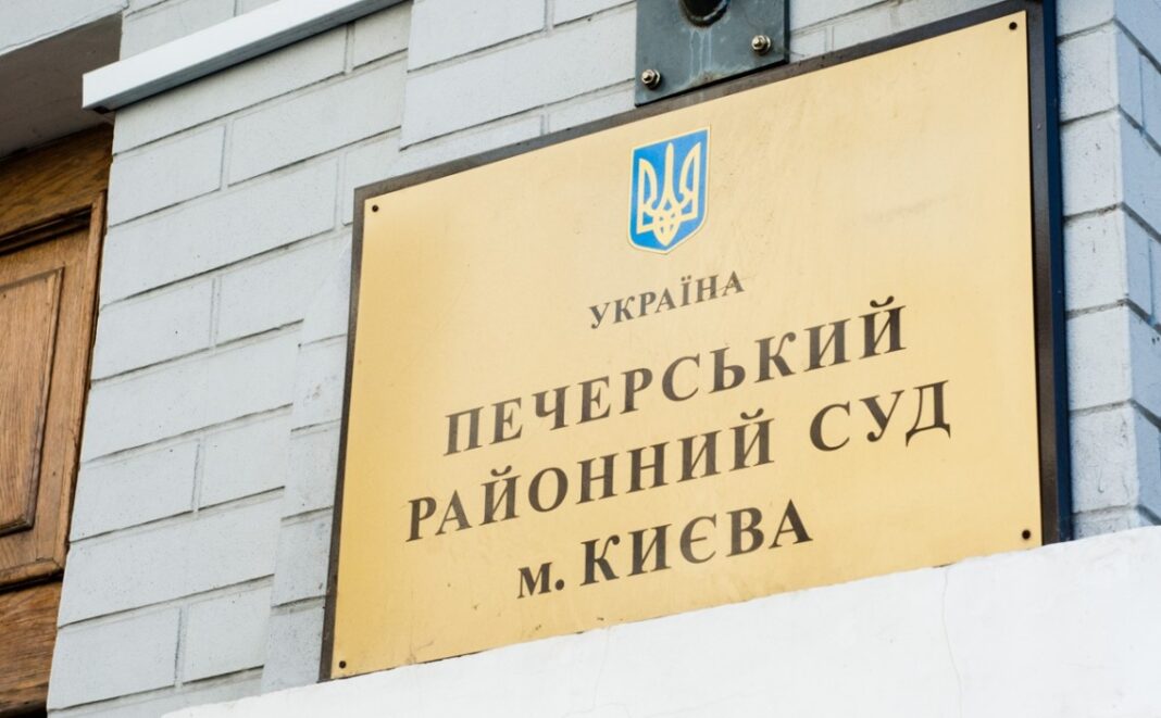 Печерський райсуд Києва. Фото: Слово і діло
