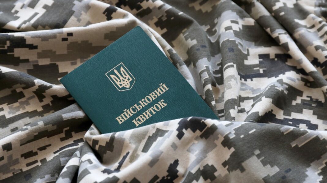 Військовий квиток. Фото: Depositphotos