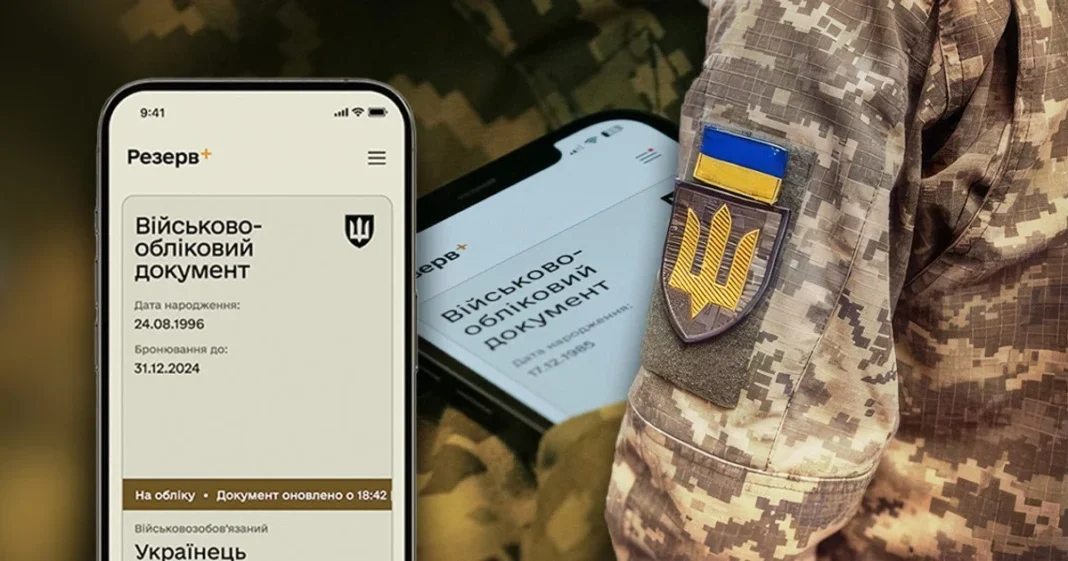 Мобілізація. Фото: ТСН