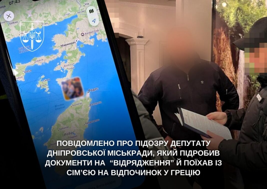Дніпровському депутатові оголошують підозру. Фото: Офіс генпрокурора