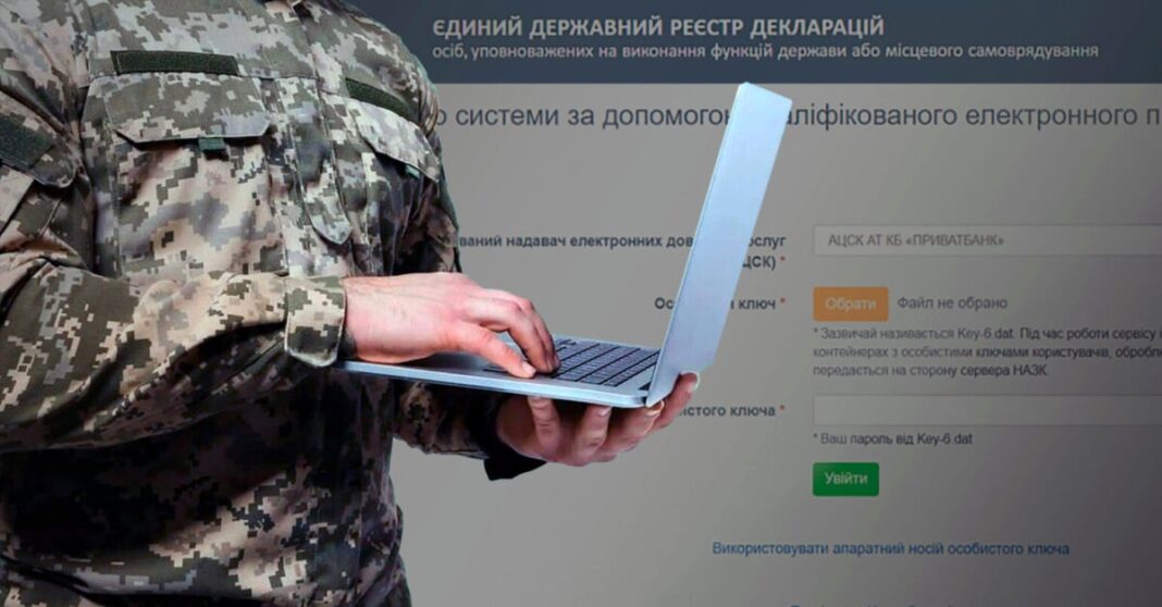Чоловік у військовій формі на тлі реєстру електронних декларацій. Колаж: АрміяInform