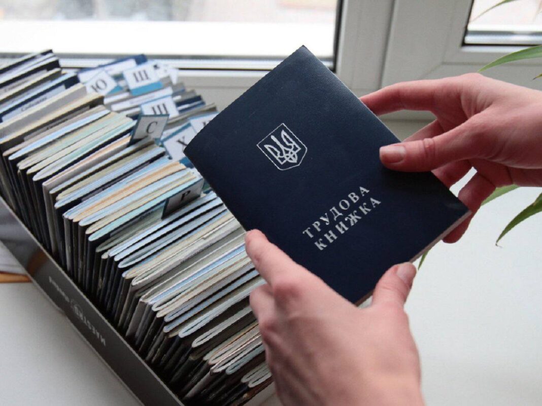 Трудова книжка. Фото: social.com.ua